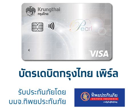 ktb shop smart gold card|กรุงไทยออกบัตรเดบิตใหม่.